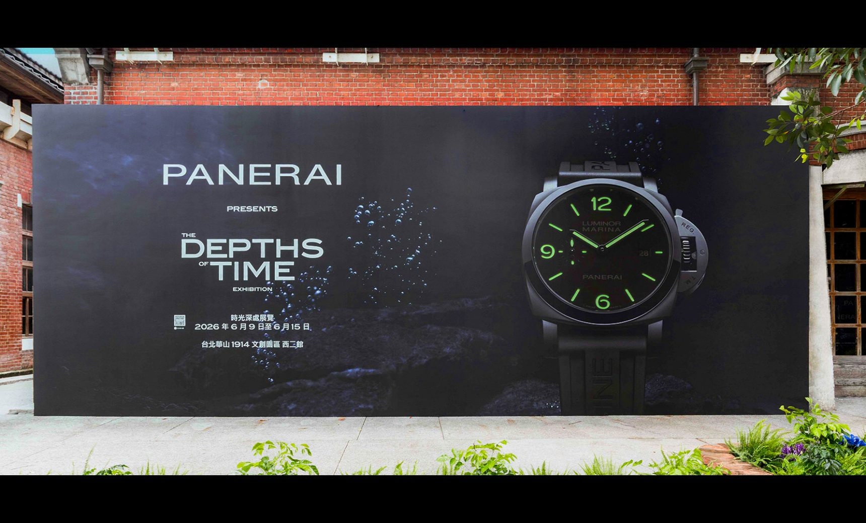 Мировое турне выставки Panerai «The Depths of Time» завершился в Тайбэе